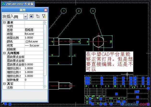 中望CAD机械版图纸交互明细表更改技巧