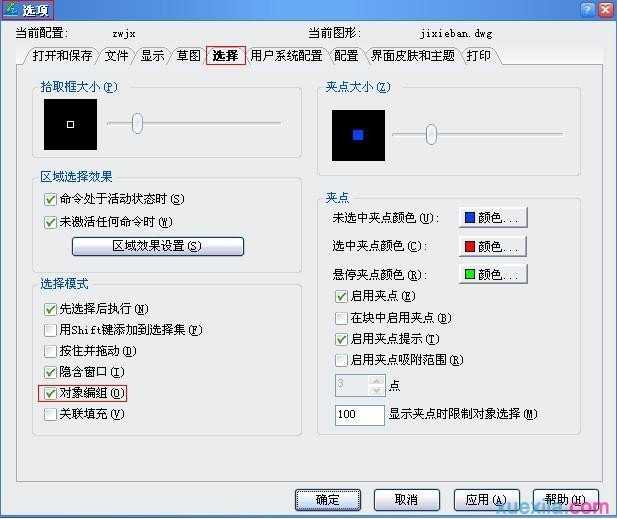 中望CAD机械版图纸交互明细表更改技巧