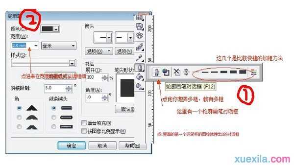 coreldraw 怎样使字体变形