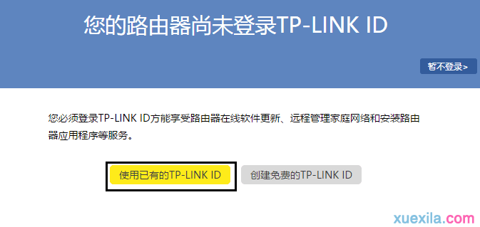 tp-link路由器远程管理