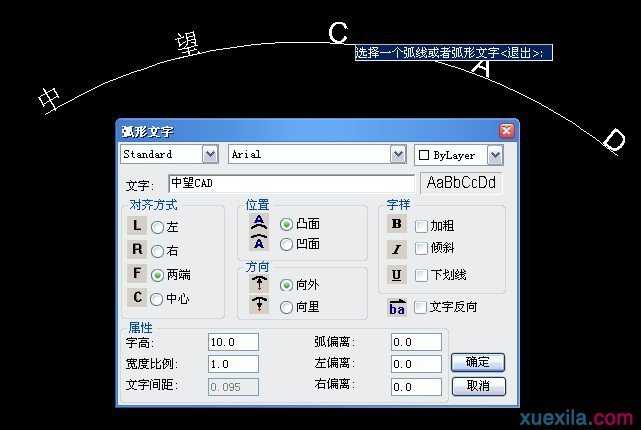 中望CAD沿路径写文字