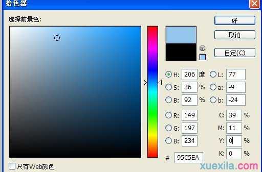 PS打造万里晴空教程