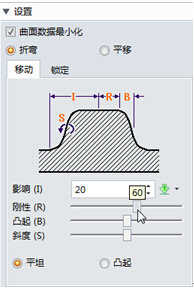 【实例教程】用中望3D进行GPS外壳设计(下篇)