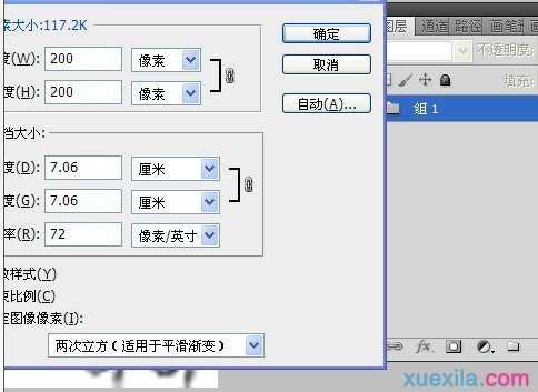 ps制作闪图怎么保存格式