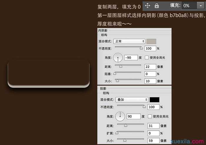 利用PS矢量工具及图层样式制作漂亮的带孔奶酪字