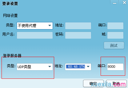 飞鱼星路由器只允许qq