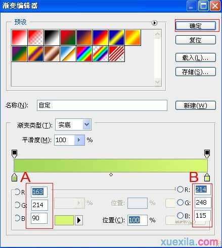 ps绘制立体葡萄