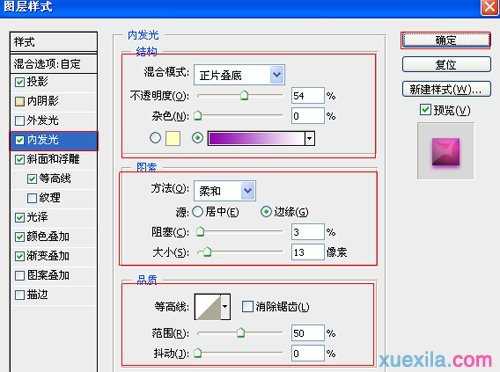 ps绘制立体葡萄