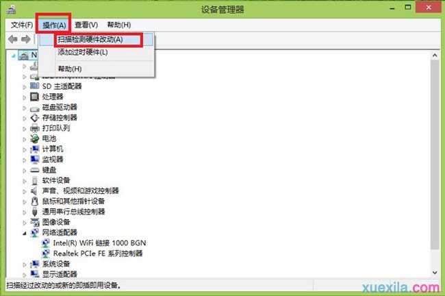 Windows 8系统如何安装netgear无线网卡驱动