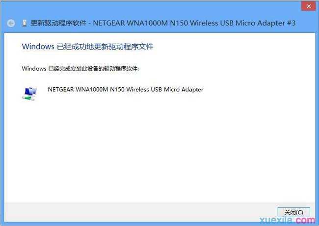 Windows 8系统如何安装netgear无线网卡驱动