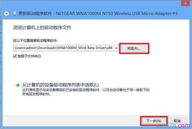 Windows 8系统如何安装netgear无线网卡驱动