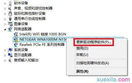 Windows 8系统如何安装netgear无线网卡驱动