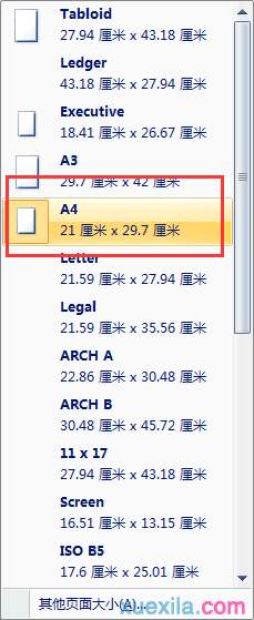 如何用Word2007软件设置纸张大小为A4