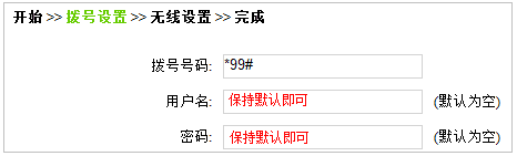 怎么设置TP-link TL-TR861 5200上网