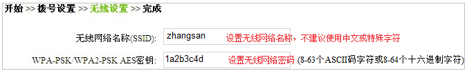 怎么设置TP-link TL-TR861 5200上网