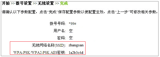 怎么设置TP-link TL-TR861 5200上网