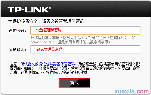 怎么设置TP-link TL-TR861 5200上网