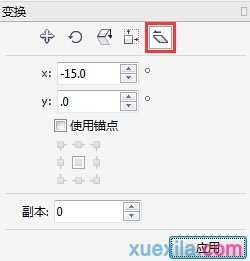 CorelDRAW X7软件中字体怎么变形