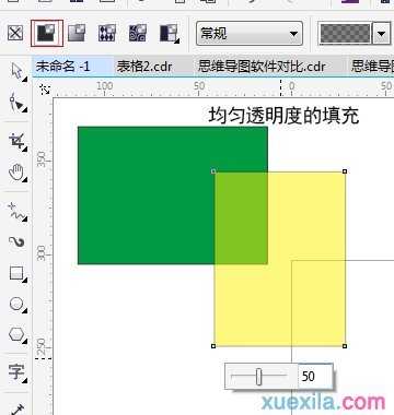 CorelDRAW X7中的透明度工具的运用技巧