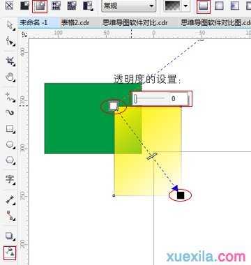 CorelDRAW X7中的透明度工具的运用技巧