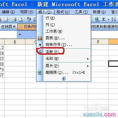 excel中求数据的平均数方法