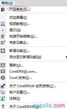 如何在CorelDRAW X7中获取帮助