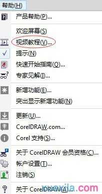 如何在CorelDRAW X7中获取帮助