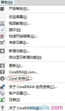 如何在CorelDRAW X7中获取帮助