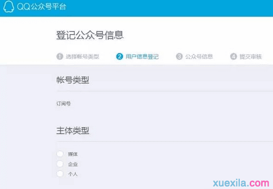 QQ公众号和微信公众号有什么不同