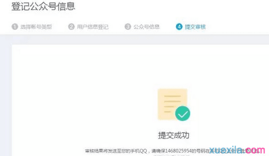 QQ公众号和微信公众号有什么不同