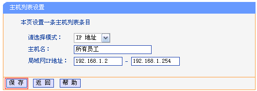 tplink怎么不让别人链接