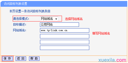 tplink怎么不让别人链接