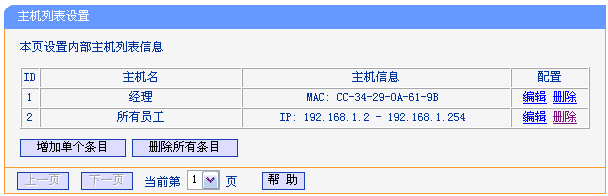 tplink怎么不让别人链接