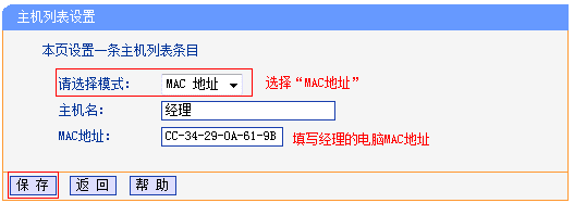 tplink怎么不让别人链接