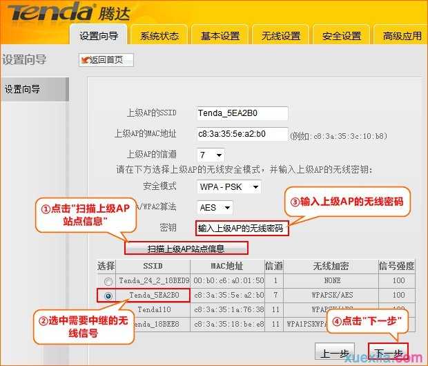 tenda路由器无线放大