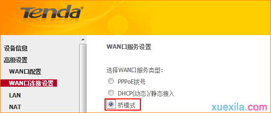 tenda路由器桥模式