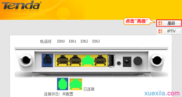 tenda路由器桥模式