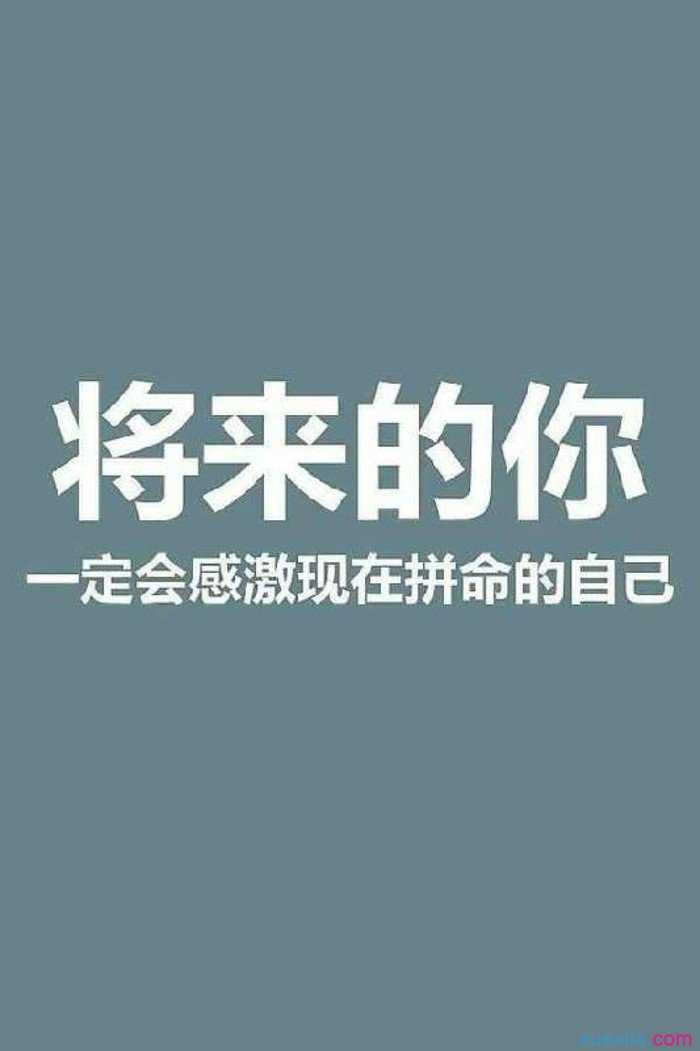 充满正能量的图片，正能量图片带字