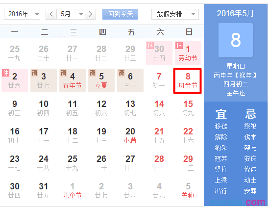 母亲节是几月几号2016