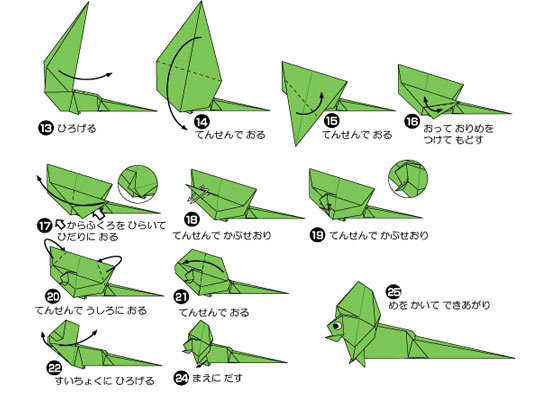 儿童折纸壁虎图片大全