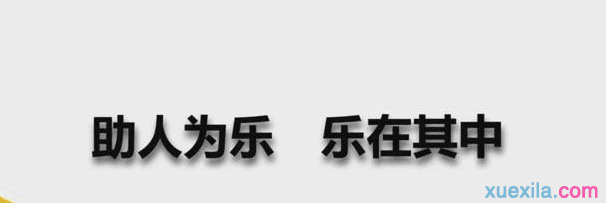 以助人为乐为题的小学生作文4篇