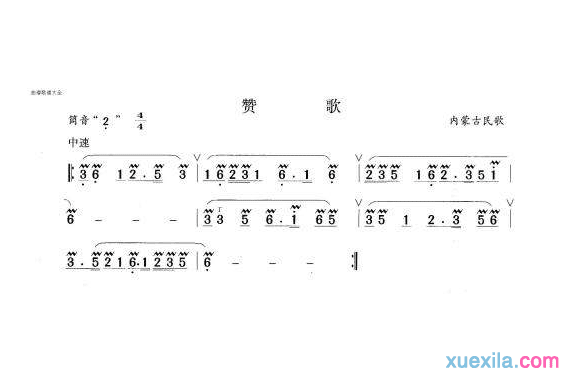 用赞歌造句