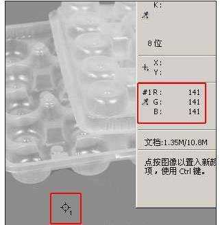 PS抠灰度半透明图片