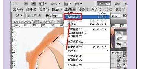 PS怎么将抠取的图形放新图层上