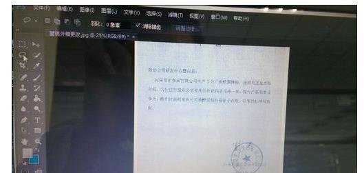 PS怎样更换图片中的文字