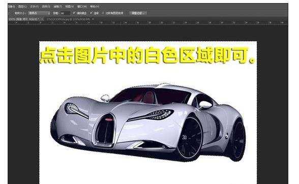 怎么用PS的魔棒工具抠图