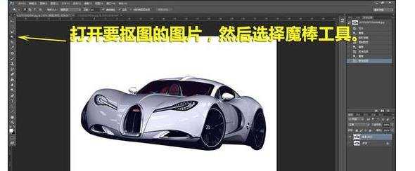 怎么用PS的魔棒工具抠图