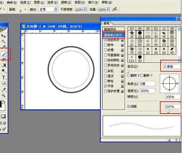 photoshopcs5制作公章