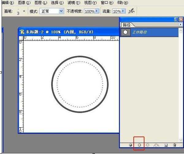 photoshop如何制作新的公章