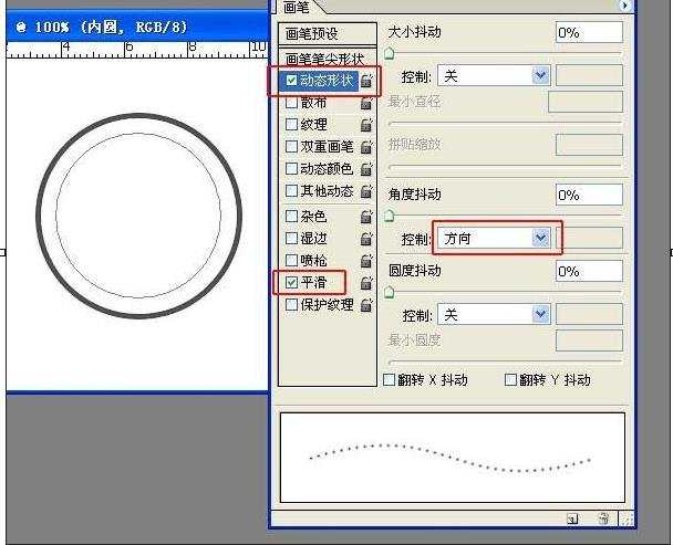 photoshop如何制作新的公章